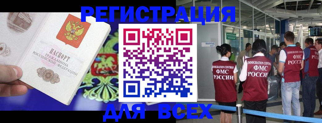 прописка поиск в Элисте